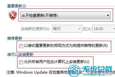 浏览器怎么取消自动更新？win7怎么关闭电脑的自动更新-图3