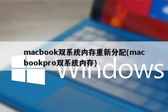 macbookpro双系统怎么重新分区？win7访问mac分区-图2