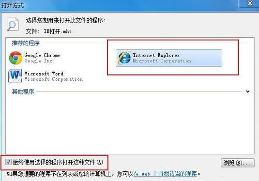 电脑录制视频mht格式怎么转换？win7怎么内录-图3