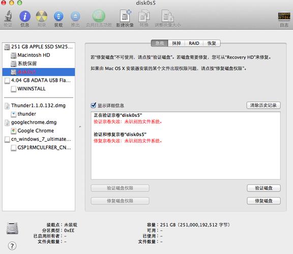 mac不允许从外部磁盘启动？win7访问mac磁盘-图2