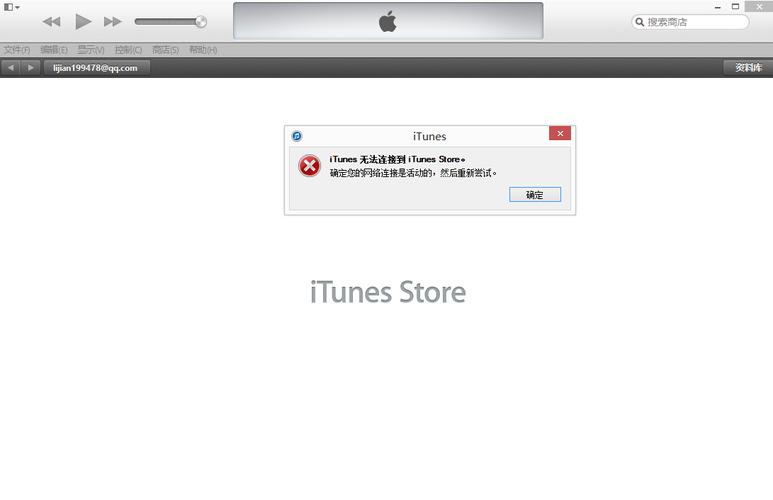 苹果账号无法授权电脑的itunes怎么解决？win7itunes无法连接iphone