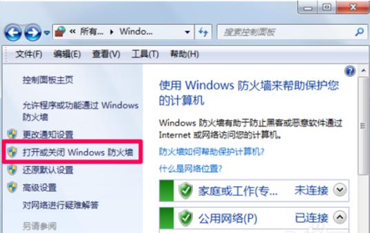 为什么电脑连上了网还会显示请检查防火墙？windows rt 关闭防火墙