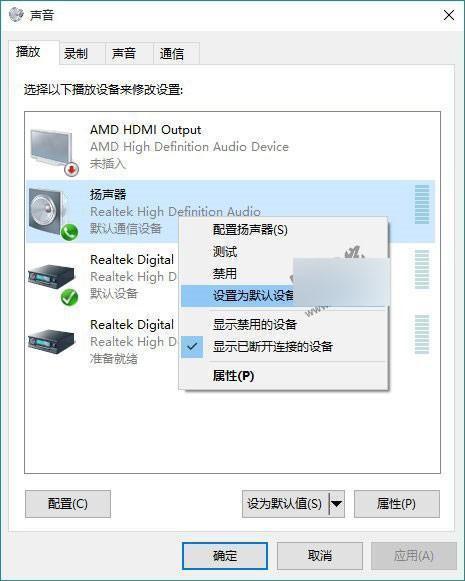 win1没有声音输出？win7机箱前置音频没声音主板viahd