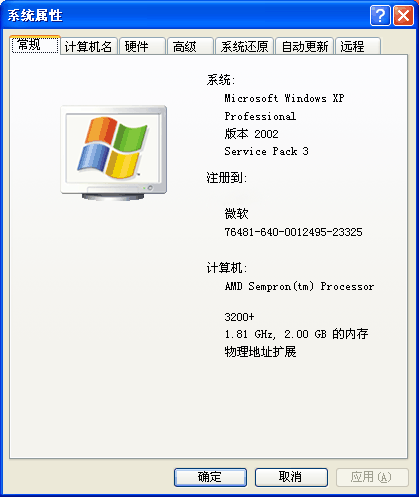 xp sp2和sp3的区别？winxp 32 sp3 激活码