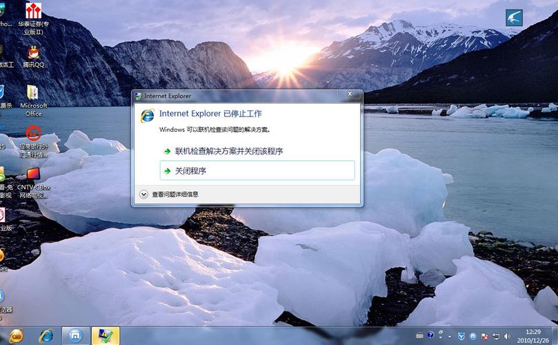 win7IE图标不见了？windows7桌面没有ie