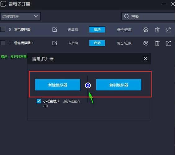 windows11怎么用雷电模拟器？windos模拟器