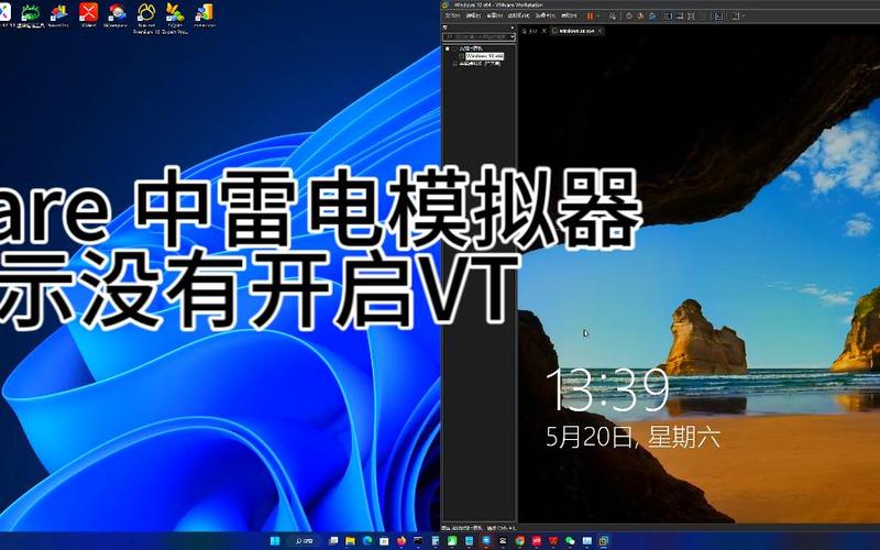 windows11怎么用雷电模拟器？windos模拟器-图3