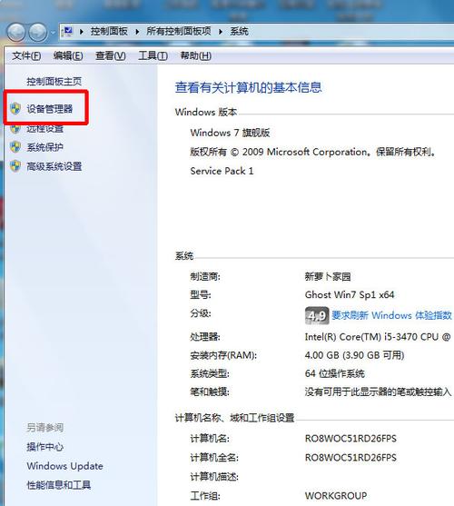 允许你的电脑被其他设备发现怎么设置？win7怎么显示禁用设备-图3