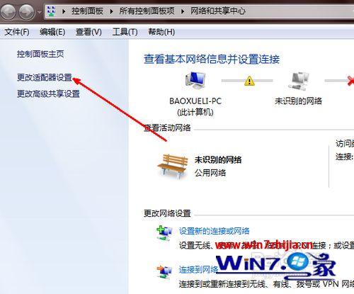 windows7wifi被禁用后怎么恢复？win7无线网络已禁用-图3