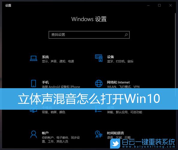 win10电脑不用立体声混音怎么开麦？win7 没有立体声-图2