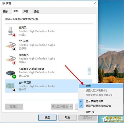 win10电脑不用立体声混音怎么开麦？win7 没有立体声