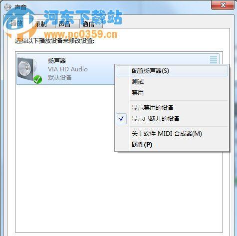 我的WIN7系统，怎么才能把声音设置到最好。重低音的效果？win7网页声音小