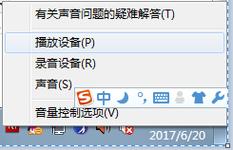 我的WIN7系统，怎么才能把声音设置到最好。重低音的效果？win7网页声音小-图3