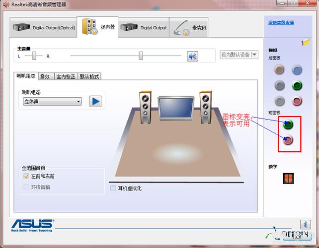 win7台式电脑扬声器怎么插入？win7连接音响