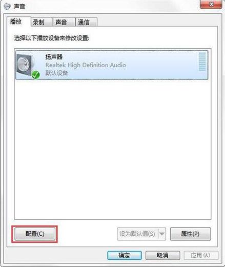 win7台式电脑扬声器怎么插入？win7连接音响-图2