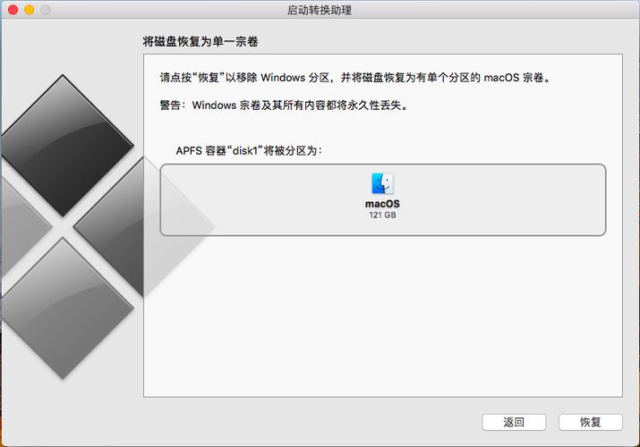 mac电脑双系统突然切换不到windows系统怎么解决？mac双系统 win8-图2