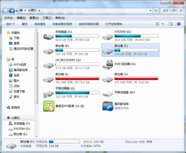 我的电脑装的W7系统只有C盘和D盘，怎么创建E盘和F盘啊？win7 ie 属性 快捷方式 目标-图2