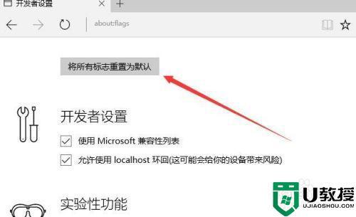 win10系统edge、ie浏览器都不能正常加载淘宝？win10 exe 打开浏览器-图2