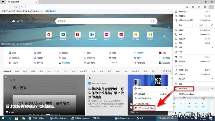 华为手机怎么把浏览器固定在屏幕上？win10浏览器放到桌面