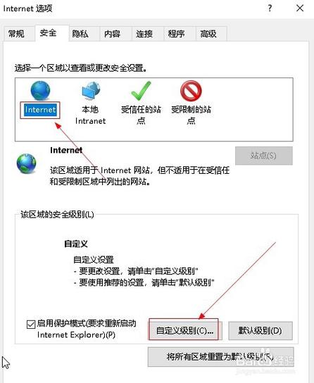 ie如何设置默认网址？win7 ie设置为默认浏览器-图2