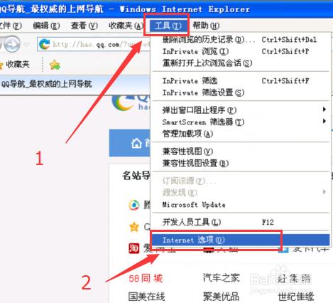 ie如何设置默认网址？win7 ie设置为默认浏览器