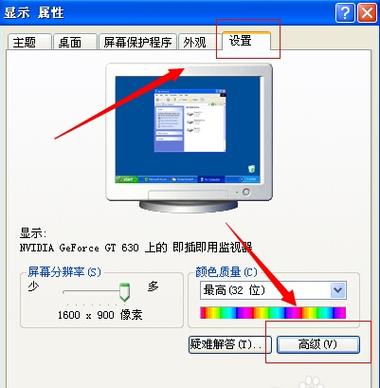 XP怎么改屏幕亮度？windows xp怎样改变窗口颜色-图2