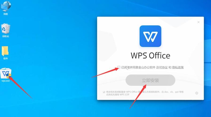 wps怎么把菜单栏都显示桌面上？win8工具栏显示桌面-图2