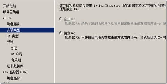 CA服务器有哪些？windows ca证书服务器-图3