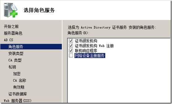 CA服务器有哪些？windows ca证书服务器-图2