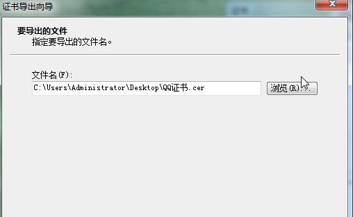 不知道证书保存哪里怎么找？win7如何导出证书