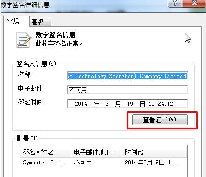 不知道证书保存哪里怎么找？win7如何导出证书-图3