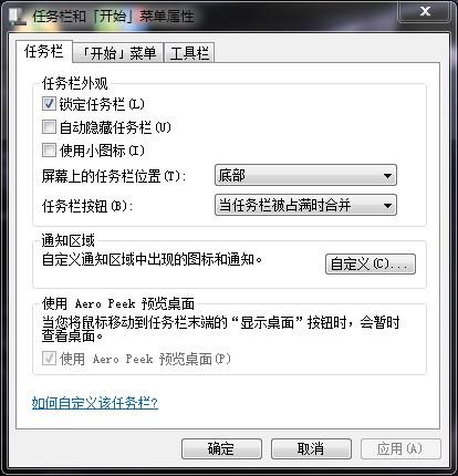 win7 windows aero为什么禁用啊？win7 aero peek灰色-图2