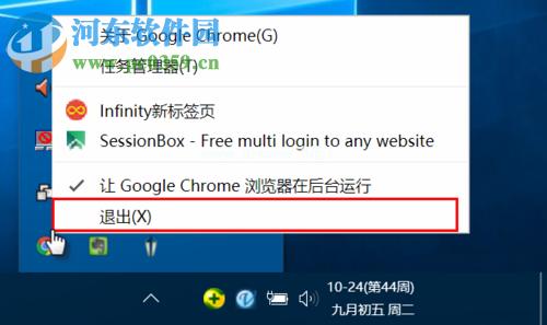 windows找不到chrome怎么解决？在win8模式下重新启动chrome-图2