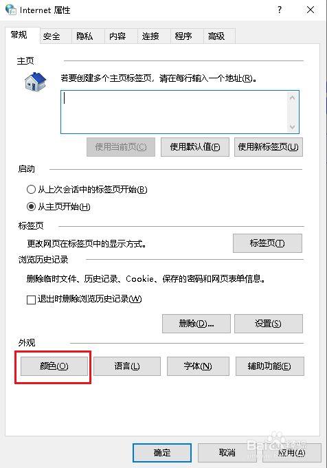 怎么恢复网页原来的颜色？win7浏览器背景颜色