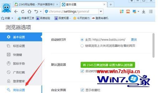 浏览器下载安装包占大量内存？win7浏览器占内存