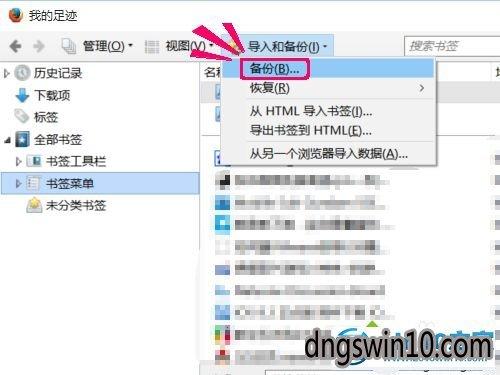 WIN7系统，多个浏览器怎么共用一个收藏夹？win7火狐浏览器书签位置