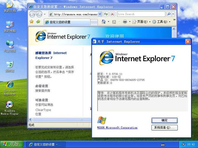 windowsxp系统哪里可以上网？ie浏览器 windows xp-图1