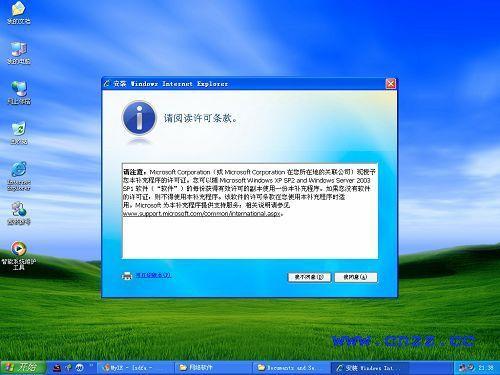 windowsxp系统哪里可以上网？ie浏览器 windows xp-图2