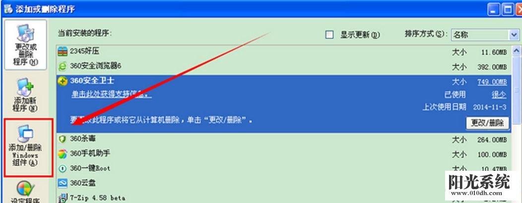 windowsxp系统哪里可以上网？ie浏览器 windows xp-图3