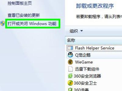 win7电脑自带浏览器怎么弄出来？win7 ie浏览器找不到了-图2