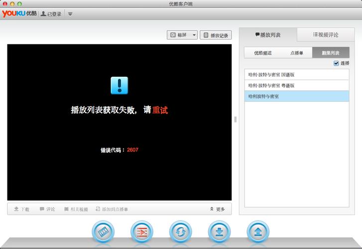 win10系统看优酷视频为什么卡顿呢？win8.1 优酷客户端-图2