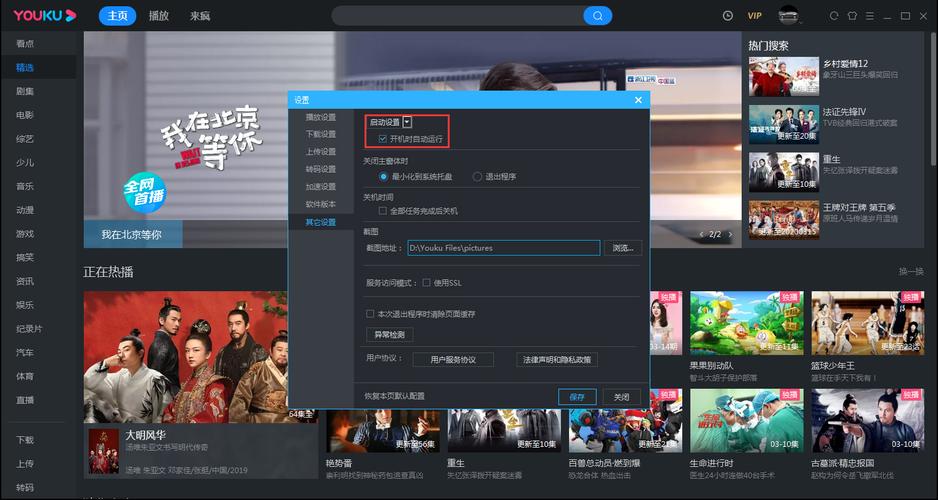 win10系统看优酷视频为什么卡顿呢？win8.1 优酷客户端-图3