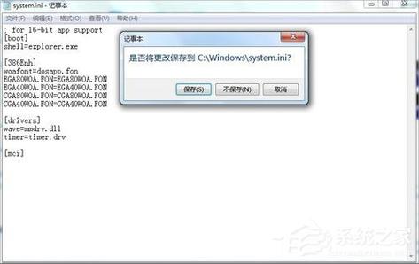 win7开机无桌面缺少explorer文件？win7找不到explorer.exe-图3