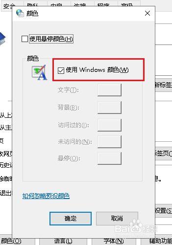 kindle怎么换页面颜色？win7如何改变网页颜色