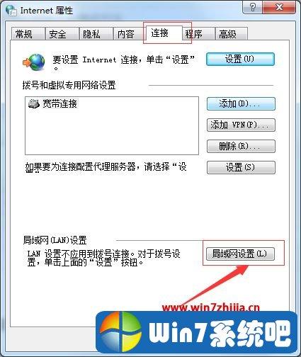 win7怎样设置全局代理？win7 代理设置-图2