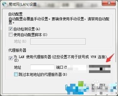 win7怎样设置全局代理？win7 代理设置-图3