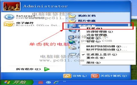 传真怎么发送给对方？win7怎么发传真