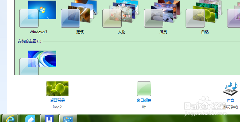 win10窗口护眼颜色豆沙绿设置参数？win7系统如何设置豆沙绿