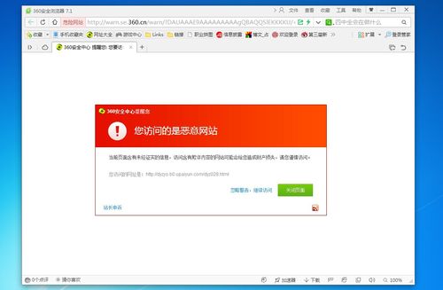 我打开网页提示我的浏览器被病毒感染，怎么办？windows  浏览器 无法启动 病毒