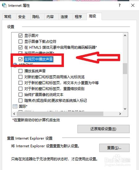 win8.1的IE11播放视频和音乐都没有声音，怎么办？win7 ie没声音